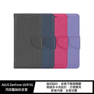 XIEKE ASUS ZenFone 10/9 5G 月詩蠶絲紋皮套