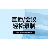 在飛比找露天拍賣優惠-出清 綠聯 HDMI頻道採集卡4K高清輸入 適用筆電手機相機