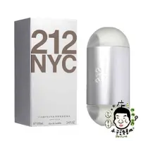 在飛比找蝦皮購物優惠-Carolina Herrera 212 Women 都會 