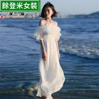 在飛比找Yahoo!奇摩拍賣優惠-一字領洋裝yueerSXL白色沙灘裙小可愛雪紡海邊度假夏女新
