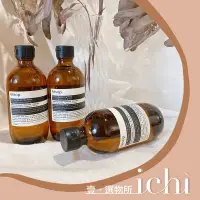 在飛比找蝦皮購物優惠-♡ichi♡現貨秒出❗️ Aesop 調理液 B綠茶平衡調理