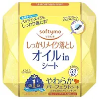 在飛比找PChome24h購物優惠-日本KOSE卸妝濕巾【精油保濕】52入