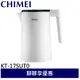 CHIMEI 奇美 1.7L 六心級溫控快煮壺 KT-17SUT0