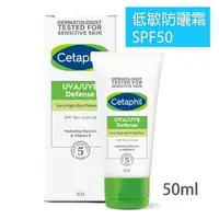 在飛比找樂天市場購物網優惠-舒特膚Cetaphil 極緻全護低敏防曬霜SPF50+(50