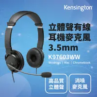 在飛比找鮮拾優惠-【Kensington】3.5mm 立體聲有線耳機麥克風(K