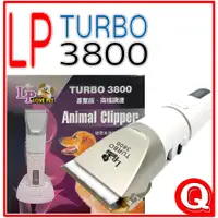 在飛比找蝦皮購物優惠-樂寶 LP TURBO 3800寵物專業電剪 寵物理毛器  