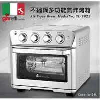 在飛比找蝦皮購物優惠-可貨到付款~Giaretti多功能不鏽鋼氣炸烤箱 GL-98