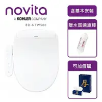 在飛比找蝦皮商城優惠-韓國Novita BD-NTW500 (含基本安裝)智能洗淨