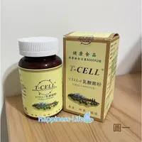 在飛比找蝦皮購物優惠-專賣鼎健 T-CELL  ® Tcell-1 原生益菌 / 