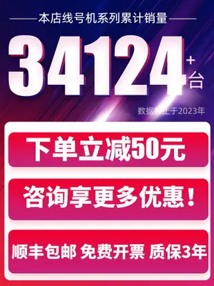 賽恩瑞德線號機T800T900號碼管打印機打碼機標簽套管打號機便攜式