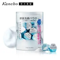 在飛比找ETMall東森購物網優惠-Kanebo 佳麗寶 suisai 淨透酵素粉0.4g (3