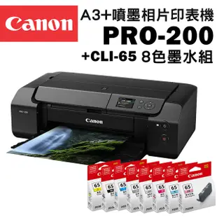 Canon PIXMA PRO-200 A3+噴墨相片印表機+CLI-65墨水組(8色)