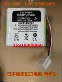 在飛比找露天拍賣優惠-光電電池 SB-201P 9.6V 3700mAh 全新原裝