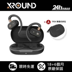 【XROUND】TREK 自適應開放式耳機｜非入耳式 無線耳機 防水 運動耳機｜公司貨
