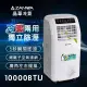 ZANWA晶華 冷暖型10000BTU 清淨除溼移動式冷氣ZW-1260CH