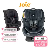 在飛比找蝦皮商城優惠-【Joie】every stage FX全階段汽座 joie