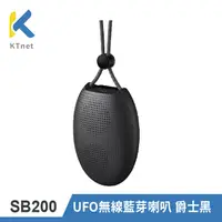 在飛比找PChome24h購物優惠-SB200 UFO無線藍芽喇叭 黑