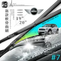 在飛比找樂天市場購物網優惠-【299超取免運】2R57 軟骨雨刷 MINI COUNTR