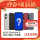 ASUS ZenFone 9 (8G/128G) 午夜黑