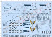 在飛比找露天拍賣優惠-【兜兜水貼】超時空要塞 1:60 VF-31S 齊格弗里德(