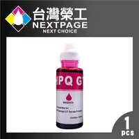 在飛比找PChome24h購物優惠-【台灣榮工】For GT系列專用 Dye Ink 紅色可填充