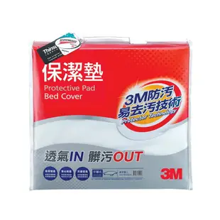 3M 原廠Scotchgard防潑水保潔墊 雙人平單式床包墊 3M保潔墊