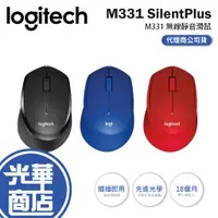 在飛比找蝦皮購物優惠-Logitech 羅技 M331 SilentPlus 靜音