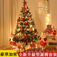 在飛比找PChome24h購物優惠-2.1米聖誕樹豪華套餐仿真聖誕樹聖誕節裝飾樹雪花球串燈彩燈條