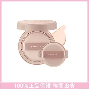 韓國 現貨 [Banila co] 36H極致無瑕氣墊粉餅 2蕊1盒 防曬/底妝/遮瑕/超持久