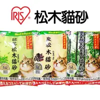 在飛比找momo購物網優惠-【IRIS】松木貓砂/松木木屑砂5L(綠茶/天然/木炭)