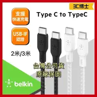 在飛比找露天拍賣優惠-【公司現貨】美國 貝爾金 Belkin 原廠 100W US