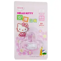 在飛比找樂天市場購物網優惠-小禮堂 台灣 佳美 Hello Kitty 安撫奶嘴《初生型