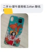 在飛比找蝦皮購物優惠-二手Zzifan犀牛盾背板 for iPhone XR