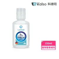 在飛比找momo購物網優惠-【Kalso 科德司】寵物鮭魚油 150ml(寵物營養保健)