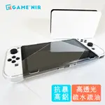 GAME’NIR SWITCH OLED 真火高鋁 螢幕鋼化膜 保護貼|保護膜-疏水疏油|抗藍光 [台灣公司貨