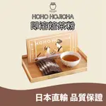 🐰噗噗星球 🇯🇵日本直輸 🍂京都 HOHO HOJICHA🍂 即溶焙茶粉 即溶無糖焙茶粉 即溶焙茶拿鐵 焙茶巧克力拿鐵