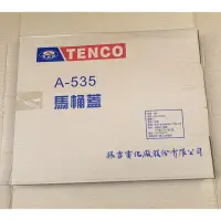 在飛比找蝦皮購物優惠-電光牌 TENCO ALEX 馬桶蓋 A-535 牙色