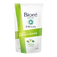 在飛比找蝦皮商城優惠-(0元加購) Biore淨嫩沐浴乳 抗菌溫和型 純淨茉莉香7