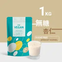 在飛比找蝦皮商城精選優惠-《無糖杏仁1KG | THE VEGAN 樂維根》 純素植物