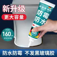 在飛比找蝦皮購物優惠-Jiayun Glass Glue Waterproof M