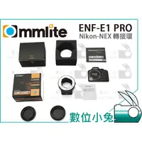 在飛比找蝦皮購物優惠-數位小兔【Commlite ENF-E1 PRO Nikon