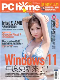 在飛比找TAAZE讀冊生活優惠-PC home 電腦家庭 11月號/2022 第322期：W