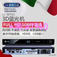 在飛比找露天拍賣優惠-【可開發票】LG BP325/BP250 3D藍光高清DVD