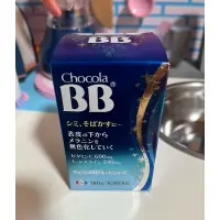 在飛比找蝦皮購物優惠-日本俏正美白BB錠+C