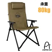 在飛比找PChome24h購物優惠-【Camping Ace】黑森戰術六段躺椅(4kg.附收納袋