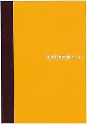 Hobonichi Notebook 2023 Accessories, Hobonichi Grid Notebook (A6), 0.1 inch (3.7 mm), 240 Pages