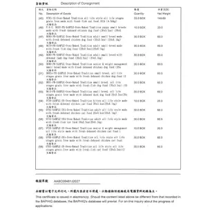 【狗狗巴士】烘焙客 OVEN-BAKED  成犬飼料 小顆粒 野放雞肉風味