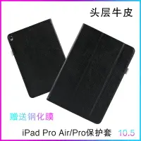 在飛比找樂天市場購物網優惠-TOZOYO 新款iPad Air3保護套10.5英寸Pro