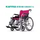【康揚】KM-1510 輪椅【永心醫療用品】
