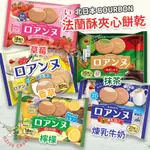 日本 BOURBON 北日本 法蘭酥 草莓 香草 抹茶 餅乾 日本零食 夾心餅乾 期間限定